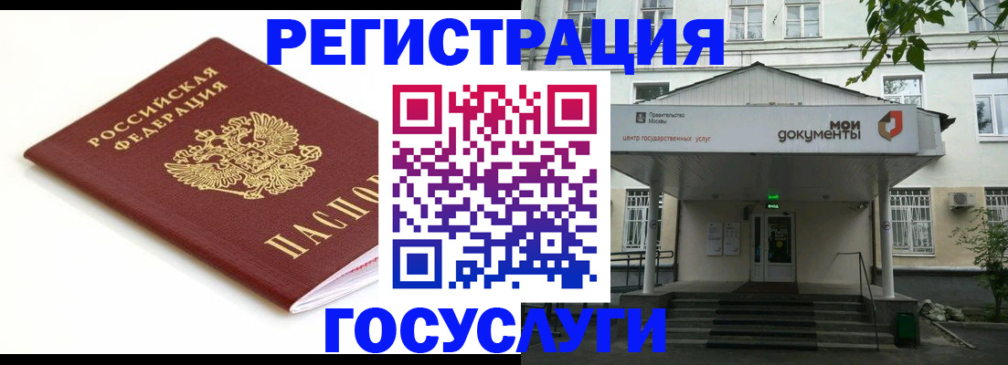 временная регистрация купить в Константиновске