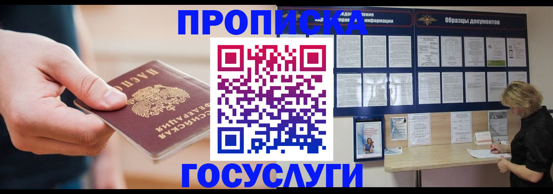 регистрация в Константиновске